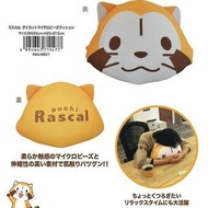 日本直送🇯🇵 Rascal 浣熊攬枕