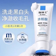 AT/★Dr. WenB5Salicylate Brightening Facial Cleanser Oil Control Anti-Acne Shrink Cleansing Pore Blackhead Removing Clo00