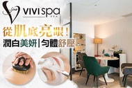 VIVISPA A.身心靈放鬆！勻體舒壓SPA80分(手技60分) / B.從肌底亮眼！潤白美妍SPA80分(手技60分)