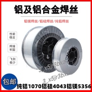 Pure Aluminum Welding Wire ER1070 Aluminum Magnesium 5356 Aluminum Silicone Welding Wire 4043 5183 D