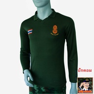 เสื้อยืดทหาร แขนยาว คอวี สีเขียวขี้ม้า ปัก กองทัพบก ทบ. ROYAL THAI ARMY ธงชาติไทย (L01) บริการเก็บเง