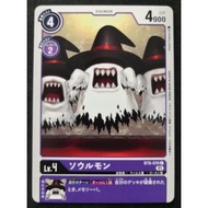 Digimon Card Game BT8 New Hero Common BT8-074 Soulmon