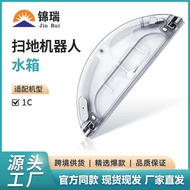 Suitable for Mijia Sweeping Robot 1C Electric Control Water Tank Rag Mijia Sweeping Mop All-in-One M