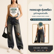 Jasmin Wide jeans กางเกงยีนส์กระบอกใหญ่ดีเทลขาแต่งผ้ายีนส์คอตตอนเนื้อดี มีน้ำหนักพอดี ไม่บาง ไม่หนาเ