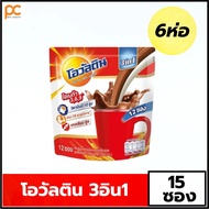 โอวัลติน 3 in 1 เครื่องดื่มมอลต์สกัด รสช็อกโกแลต 29 ก. แพ็ค 15 ซอง โอวันตินผง แบบชง โอวัลตินซอง โ อว