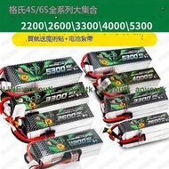 ACE格氏格式鋰電池 4S 6S 2200 2600 3300 4000 5300 30C航模推薦#電池