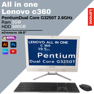 Lenovo All in One C360 C340 Pentium / RAM 2GB / HDD 500GB ฟังก์ชั่นครบ จบที่เครื่องเดียว Used computer คอมมือสอง