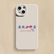 Suitable for Apple 15promax Phone Case New iphone14 High-End Feeling 13pro Trendy 12 Simple 11 Don't