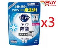 KAO 花王 - 洗碗機專用檸檬酸洗碗粉清潔劑 西柚味 (補充裝) 500g X3 (平行進口) 259837 P3-8