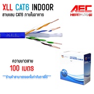 XLL สาย แลน CAT6 ใช้งาน ภายในอาคาร 100M Blue UTP Network Cable สาย lan cat6