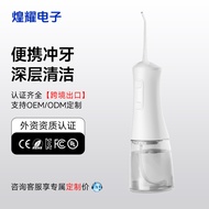 Electric Portable Dental Flosser Oral Cleaning Dental Flosser Remove Calculus Flosser Minhuang Denta
