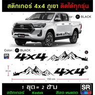 4x4 Mountain Off-Road 4x4 Pattern Sticker Size For All Cars Quality Grade With Instructions On How T