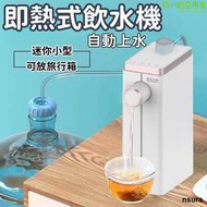 【即熱式飲水機】臺式小型燒水器 調溫飲水機 三秒速熱衝奶泡茶機 多功能飲水機 可攜式直飲機 美規110V