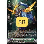 Cardfight Vanguard dz-bt07/sr30 Acquired Pantheraad
