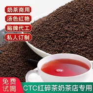 Ceylon Black Tea Milk Tea Dedicated Commercial Factory OEM Customized Black Tea Powder Ceylon Black 