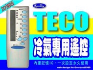 【遙控王】冷氣多功能遙控器_適用Carrire開利5M000C412M073