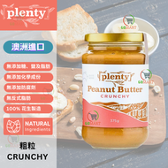 Plenty - 粗粒脆脆花生醬 (無添加糖及鹽), 375g
