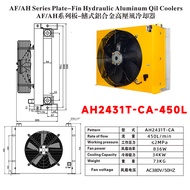 Hydraulic Oil Radiator Air Cooler Ah1012 Industrial Air and Oil Temperature Cooler Ah0608 System Pum