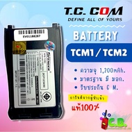 แบตเตอรี่ TC COM TCM-2 TCM-1(แบตแท้100%)