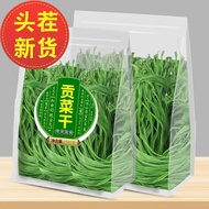 [XBYDZSW] 贡菜干特级苔干火锅新鲜脱水蔬菜250g/500gTribute Dried vegetables special Tundra Dry hot pot Fresh dehydrated vegetables 250g/500g