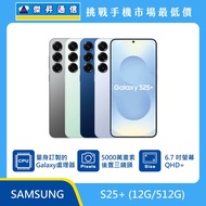   三星 S25+ (12G/512G)