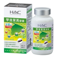 永信HAC-學進葉黃素膠囊(90粒/瓶)