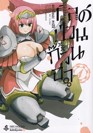 Manga Arena (หนังสือ) การ์ตูน กิลด์ป่วนก๊วนฮา เล่ม 4