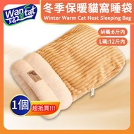 冬季保暖貓窩睡袋/寵物貓窩半封閉式/安全感狗窩/柔軟舒適寵物軟墊/條紋寵物睡袋窩/人氣寵貓狗秋冬保暖睡墊/防風鎖暖 - 棕色 M