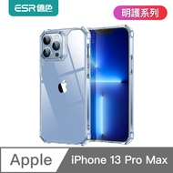 ESR Yise iPhone13 Pro Max Minghu Series Phone Case