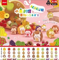 🐻2023最新! （全套12款，1款3隻）水果刺蝟3  MiNi J粒 - Jinart 聯名 盲盒 扭蛋 盒玩 士多啤梨 楊桃 提子 哈密瓜 香蕉 栗子 🤍台灣代購