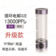 Hydrogen-rich equipment Hydrogen water cup Oxygen-rich hydrogen water cup, hydrogen-rich water cup