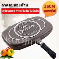 36CM Multifunctional Double Sided Frying Pan Korean Version Non-Stick Pan Frying Steak Grilling Pan 