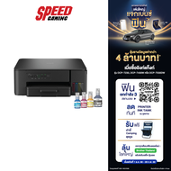 [ผ่อน 0% สูงสุด 10เดือน] BROTHER DCP-T430W  Inktank USB/WiFi Wireless Direct  Printer (ปริ้นเตอร์)  