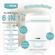 CDT เครื่องนึ่งขวดนม OONEW เครื่องนึ่งขวดนมพร้อมอบแห้งดิจิตอล รุ่น Dry Clean ที่นึ่งขวดนม เครื่องฆ่าเชื้อขวดนม