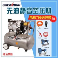 【免運】奧突斯空壓機小型充氣泵木工噴漆裝修高壓打汽220V靜音無油壓縮機