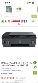 HP Smart Tank 515 多合一打印機