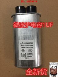 【可開發票】滿200元發貨 全新微波爐高壓電容 通用高壓電容1.0UF 2100V小插片