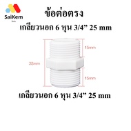 Straight Connector External Thread 6 Inches 3/4 Thickness 25 mm Connected To 6 3/4 25 Water Supply F