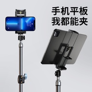平板支架tablet stand平板支架ipad桌面落地三脚架适用于ipadpro手机二合一便携显示器新品25.11.15