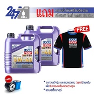 LIQUI MOLY น้ำมันเครื่องสังเคราะห์แท้ LIECHTLAUF HIGH TECH 5W-40 ขนาด 5 ลิตร / 4-9 ลิตร