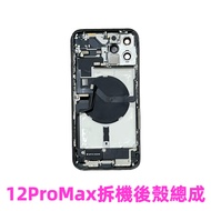For iPhone12ProMax Original Disassembled Full Housing Assembly With Internal Parts