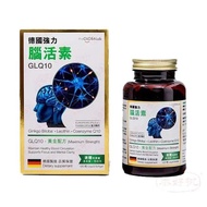 萬寜版 - GLQ10德國強力腦活素 120粒
