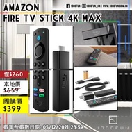 4K 流媒體棒－AMAZON Fire TV Stick 4K Max