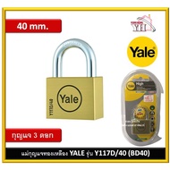 Real Brass Key Yale Padlock 40 Mm. Y117D/40 BD-40 BD40