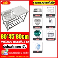 🔥ไม่เป็นสนิม 100% รุ่นใหม่2025🔥 XCHENG ซิงค์ล้างจาน สแตนเลส304 ใช้ที่บ้าน ห้องครัว เรียบง่ายพร้อมขาต