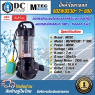 ปั๊มน้ำจุ่ม MTEC ปั้มไดโว่ติดลูกลอย ปั้มน้ำโซล่าเซลล์ แบรนด์ MTEC รุ่น 80ZWQS30-7-800 บัสเลสแท้ ต่อตรงโซล่าเซลล์ระบบ 48V Solar Pump ขนาด 3 นิ้ว ปั้มน้ำโซล่าเซลล์สำหรับน้ำจืด