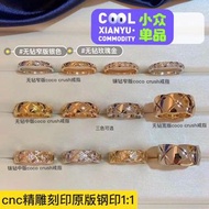 菱格紋戒指小香風coco crush戒指情侶款菱格紋coco