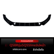 BONINGYU | สปอยเลอร์ริมหน้าสำหรับ Audi Q5 8R SQ5 SLine ปี 2013-2016