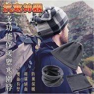 Grandma Hua Market Price 150 $Neck Circumference, Hat, Face Mask Unisex Pullover Multifunctional Bib