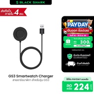 Black Shark GS3 Smartwatch Charger Charging Cable For Smart Watch Model GS3 -6M